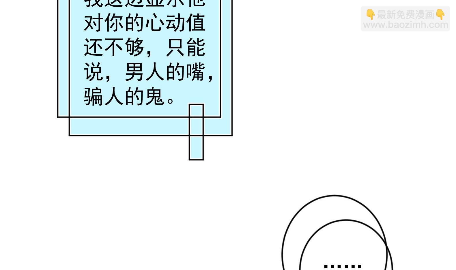 《女皇后宫不太平》第32话 全员恶人 3 第8页