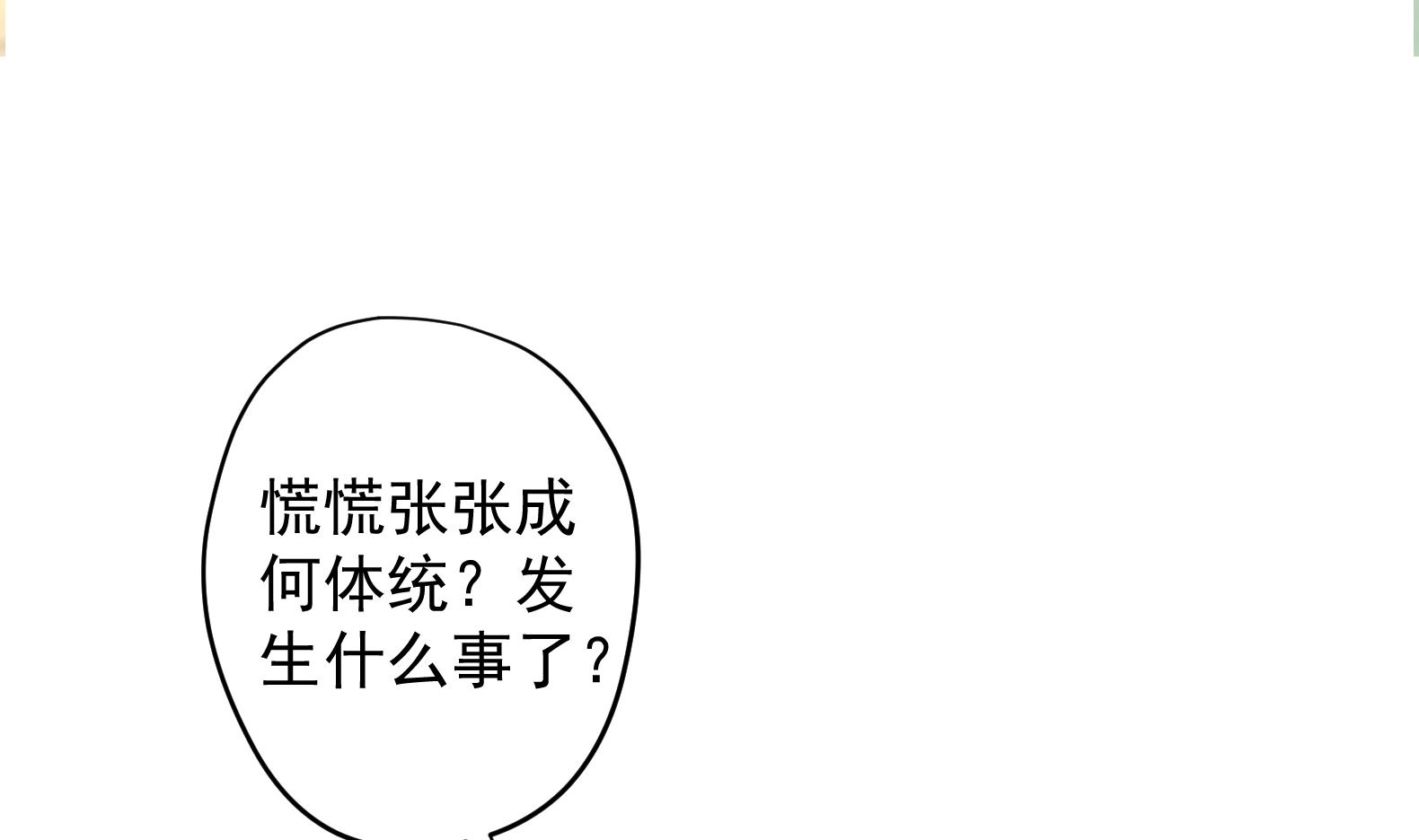 《女皇后宫不太平》第33话 被褫夺封号！？ 第11页