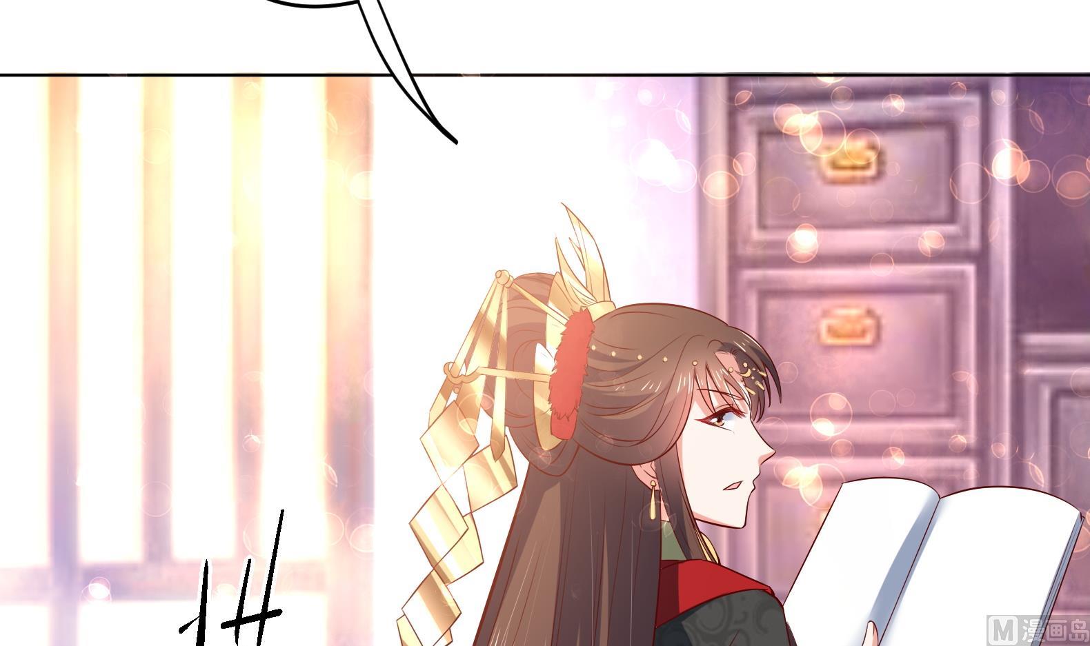 《女皇后宫不太平》第33话 被褫夺封号！？ 第12页
