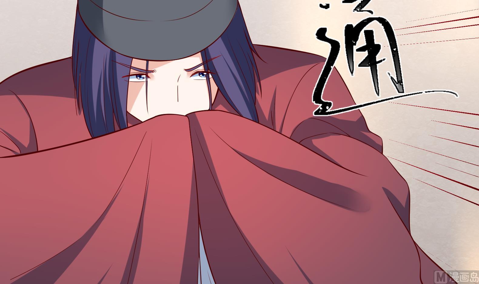 《女皇后宫不太平》第33话 被褫夺封号！？ 第15页