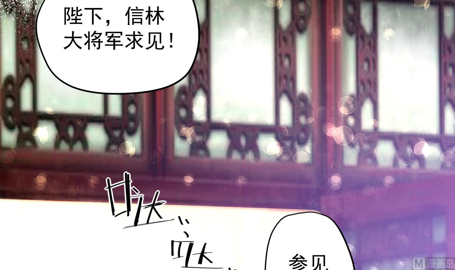 《女皇后宫不太平》第33话 被褫夺封号！？ 第21页