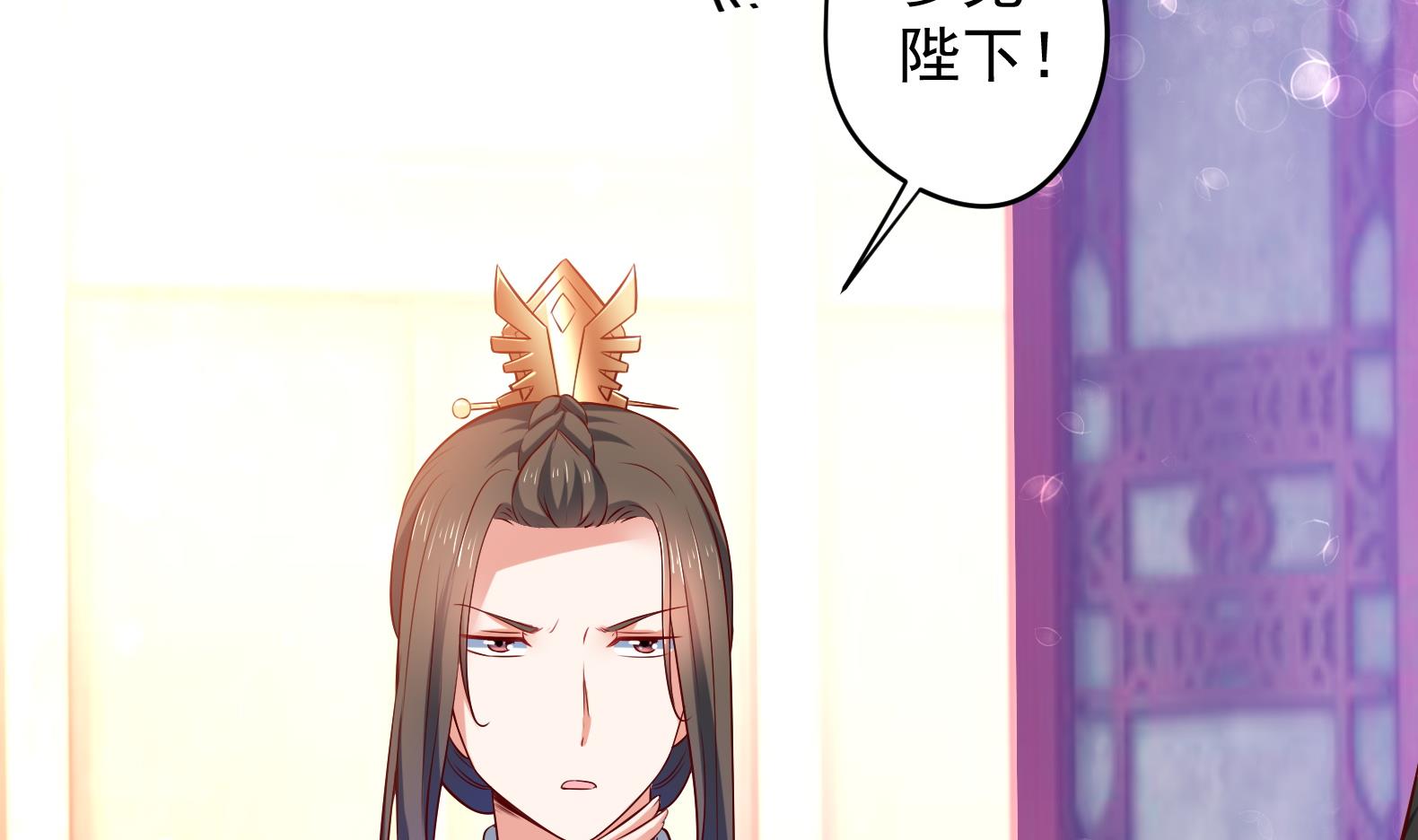 《女皇后宫不太平》第33话 被褫夺封号！？ 第22页