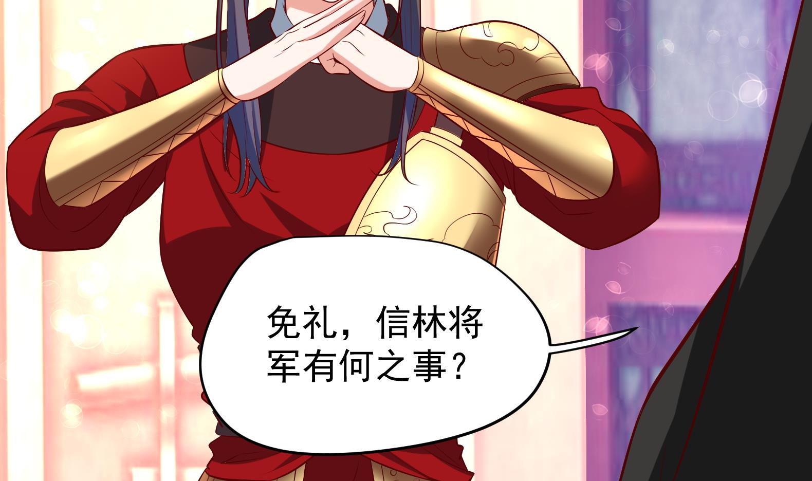 《女皇后宫不太平》第33话 被褫夺封号！？ 第23页