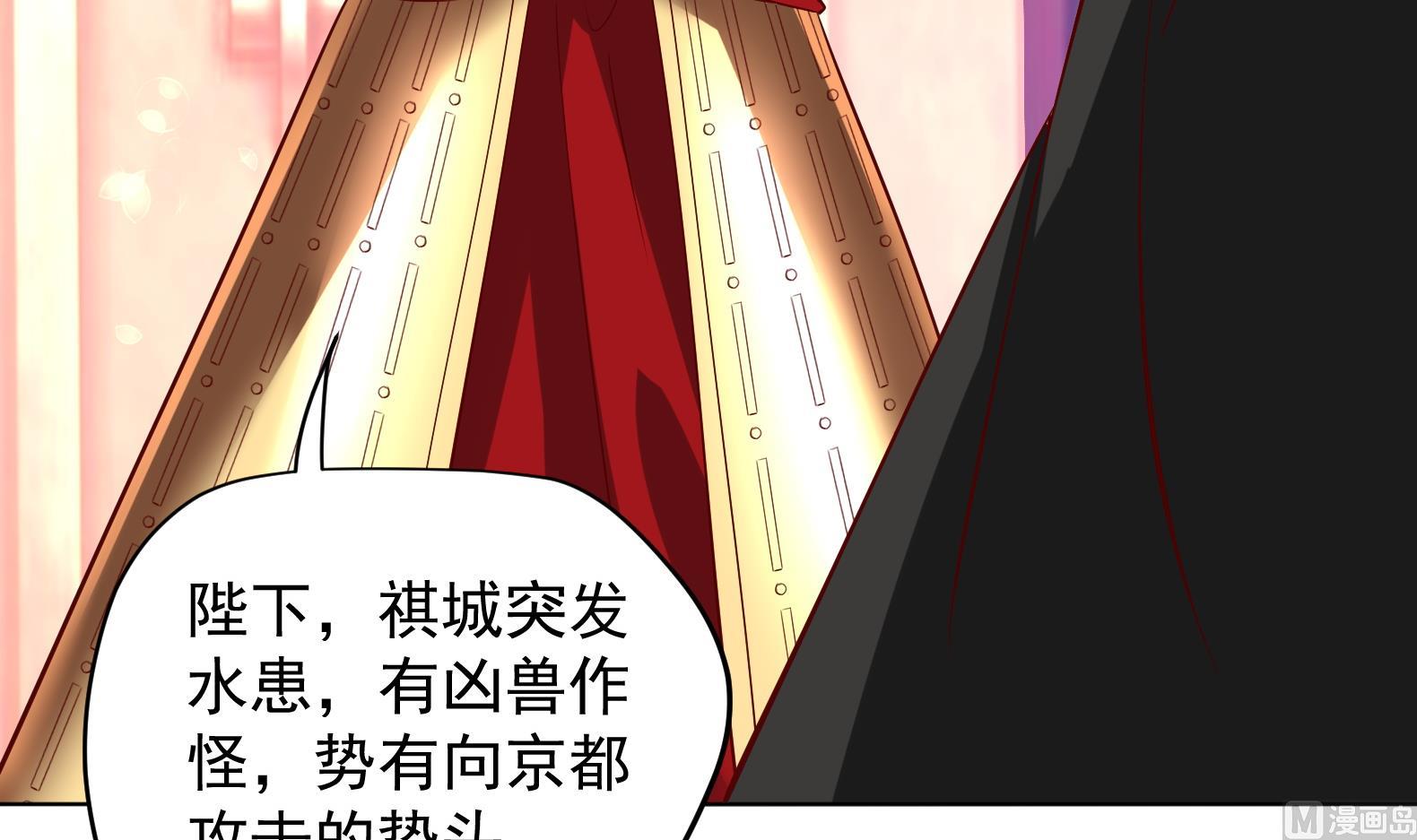 《女皇后宫不太平》第33话 被褫夺封号！？ 第24页