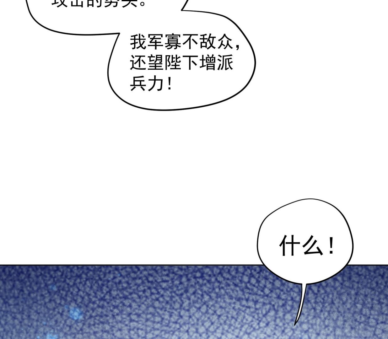 《女皇后宫不太平》第33话 被褫夺封号！？ 第25页