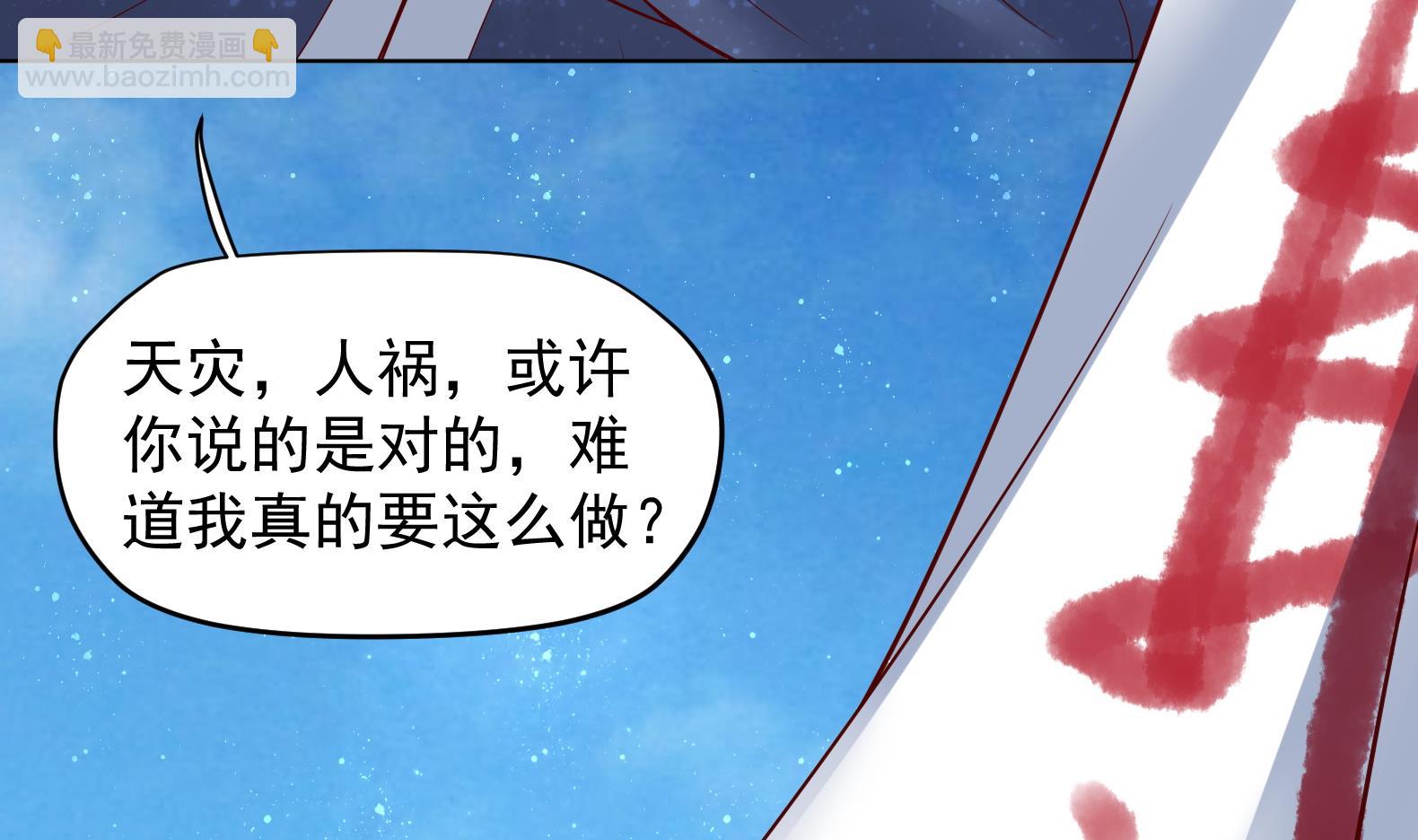 《女皇后宫不太平》第33话 被褫夺封号！？ 第41页