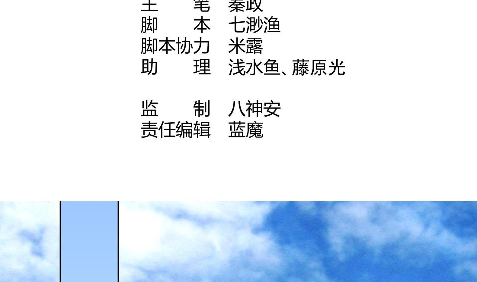 《女皇后宫不太平》第33话 被褫夺封号！？ 第4页