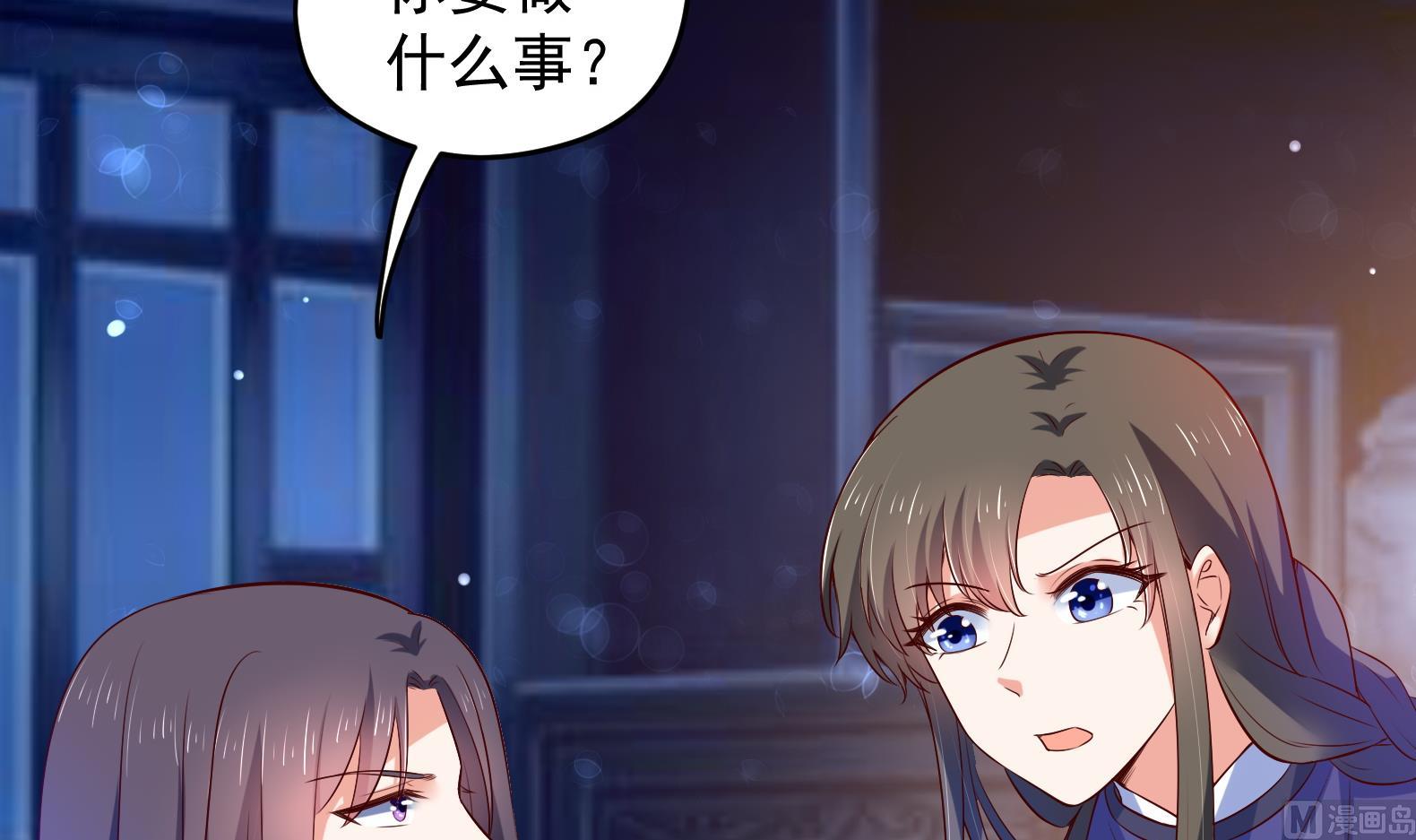 《女皇后宫不太平》第35话 反转 2 第12页