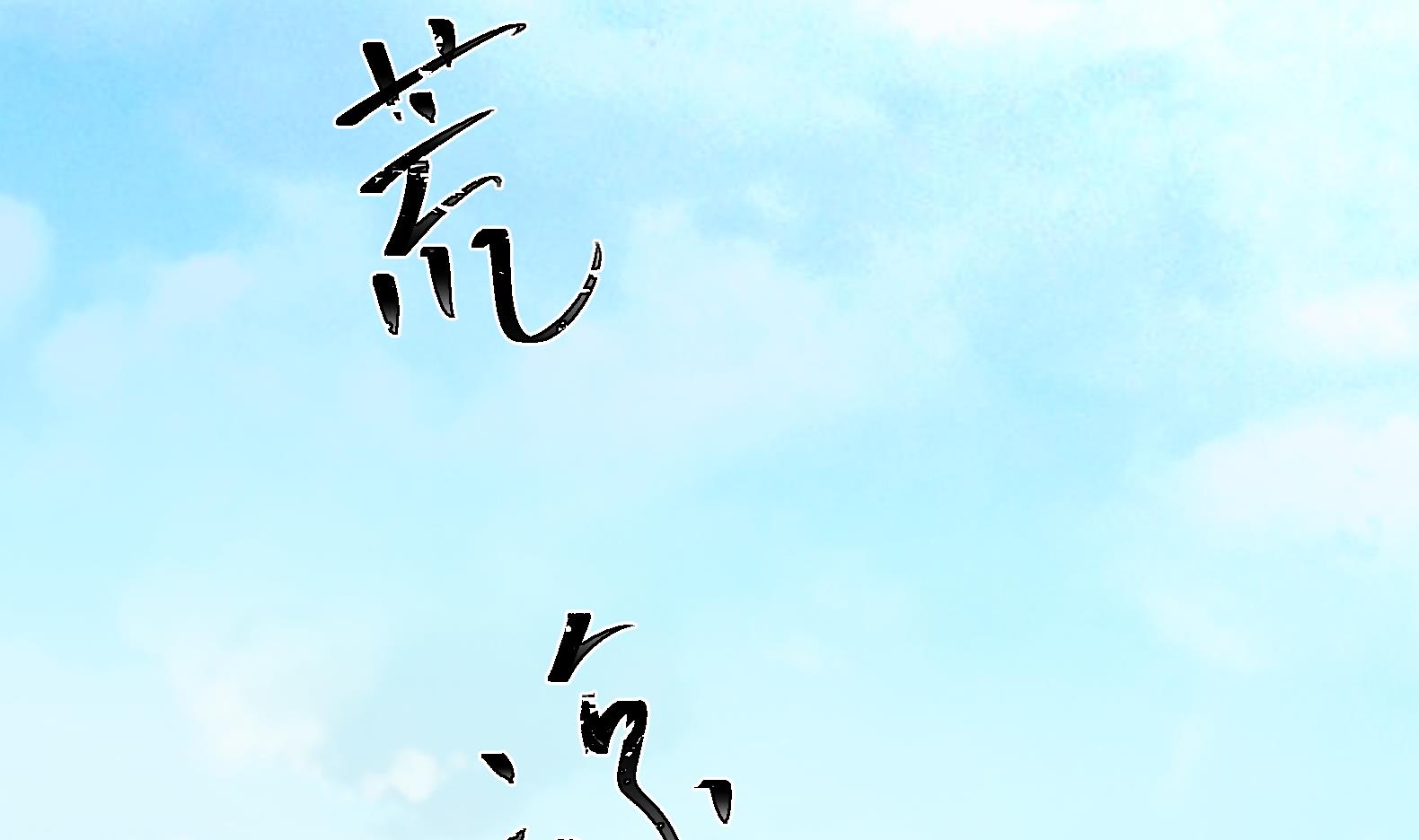 《女皇后宫不太平》第35话 反转 2 第17页