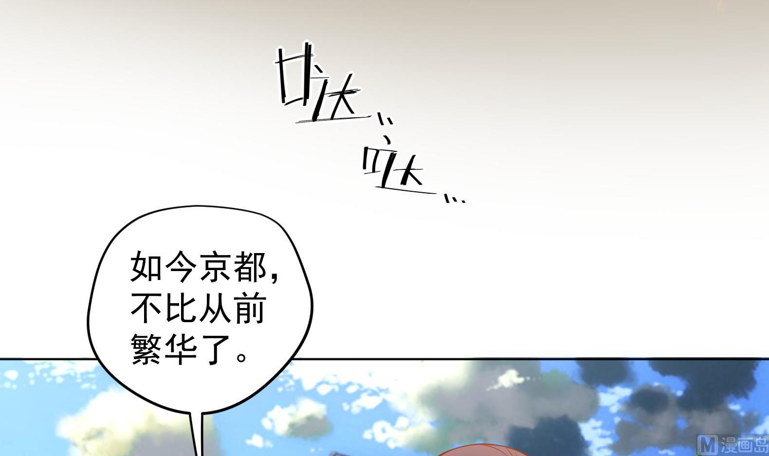 《女皇后宫不太平》第35话 反转 2 第21页