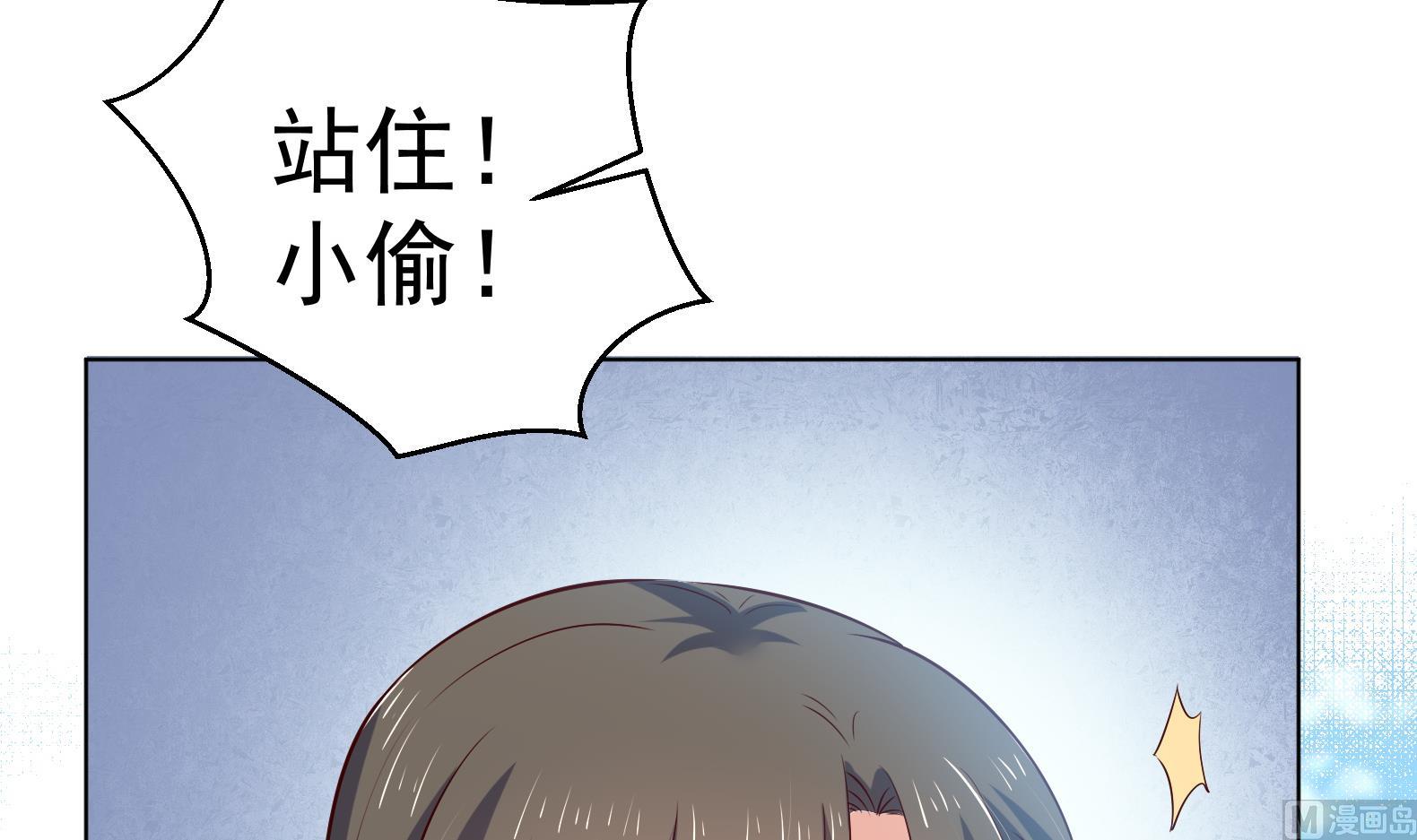 《女皇后宫不太平》第35话 反转 2 第24页