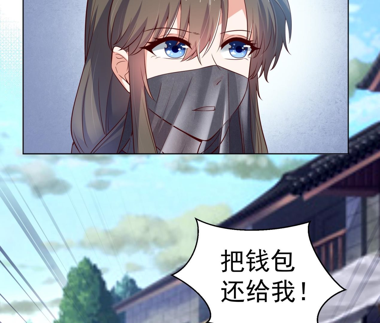 《女皇后宫不太平》第35话 反转 2 第25页