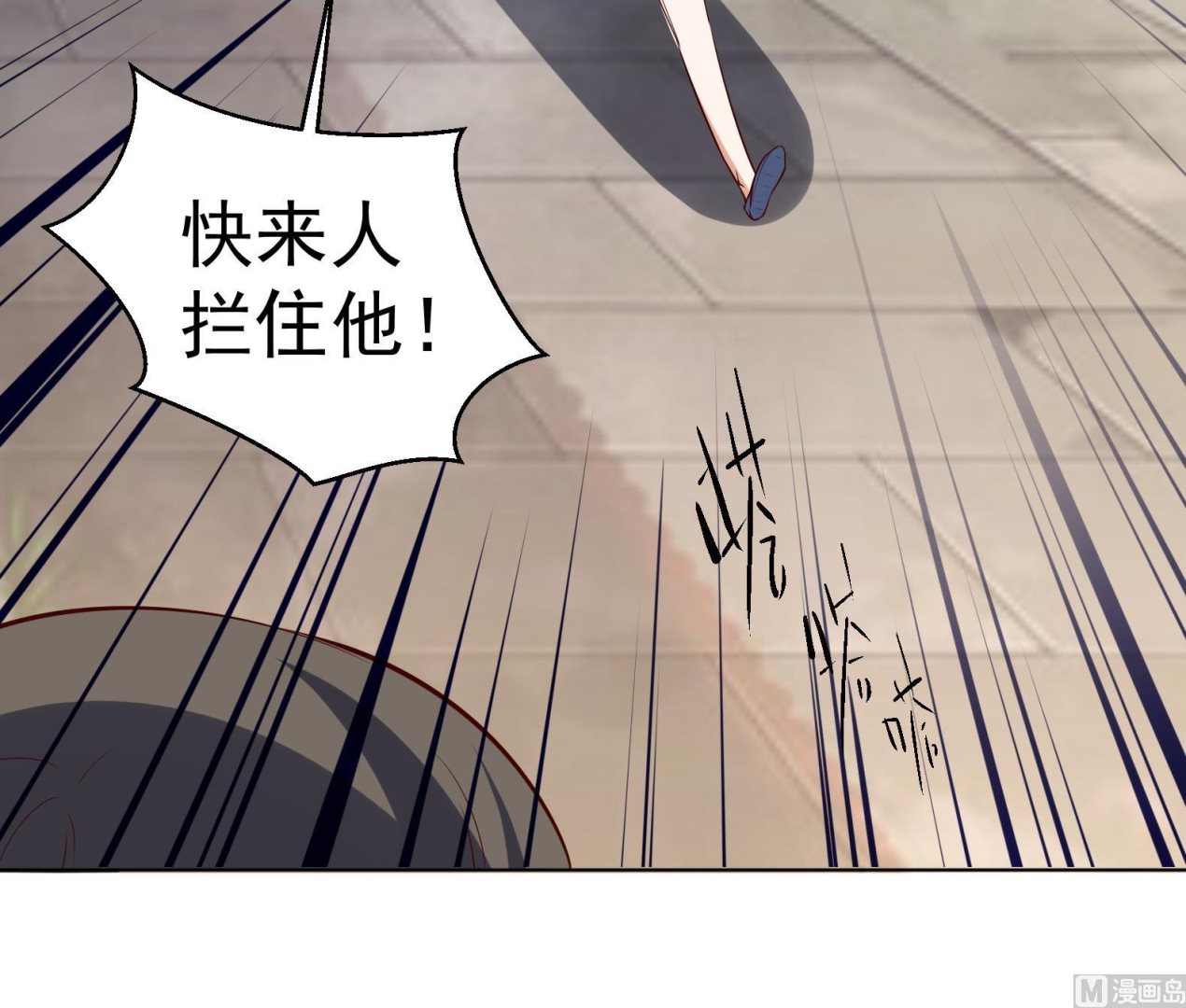 《女皇后宫不太平》第35话 反转 2 第27页