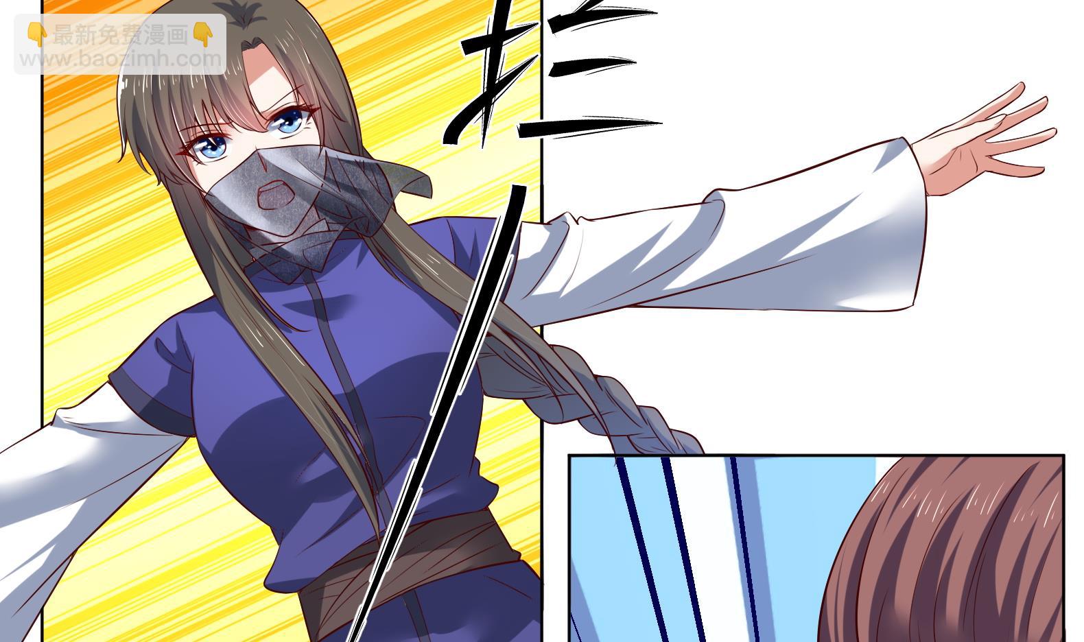 《女皇后宫不太平》第35话 反转 2 第29页