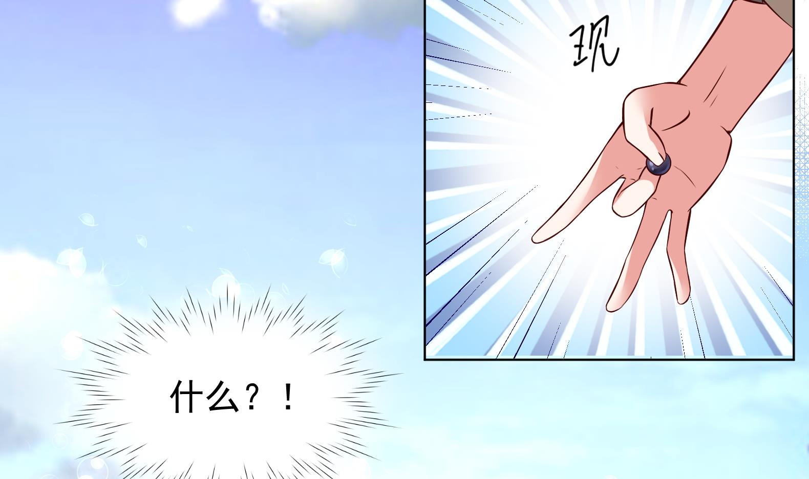 《女皇后宫不太平》第35话 反转 2 第31页