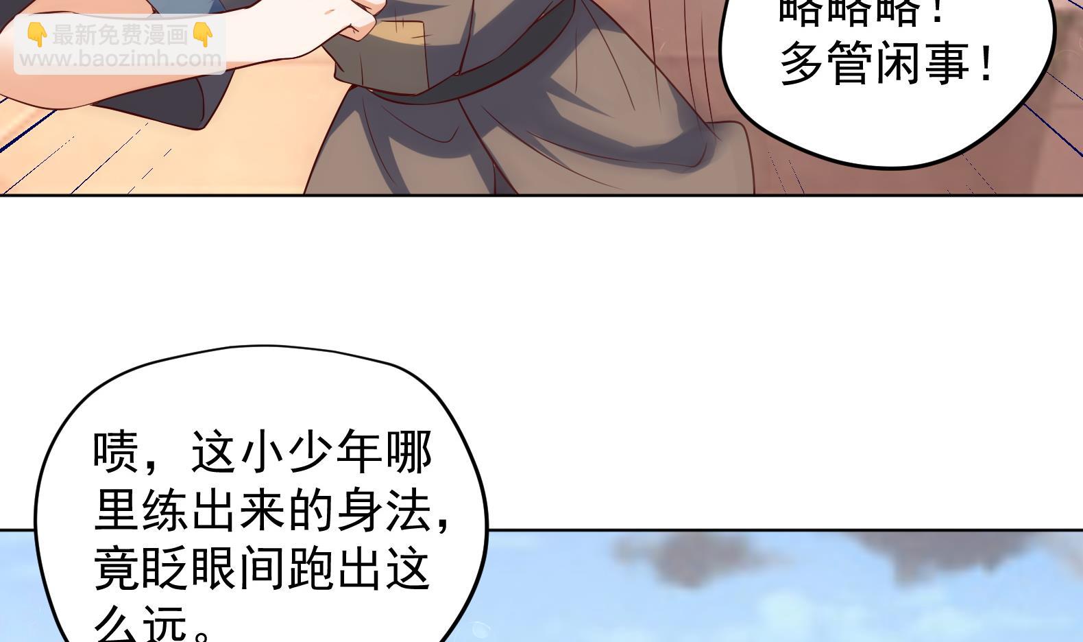 《女皇后宫不太平》第35话 反转 2 第37页