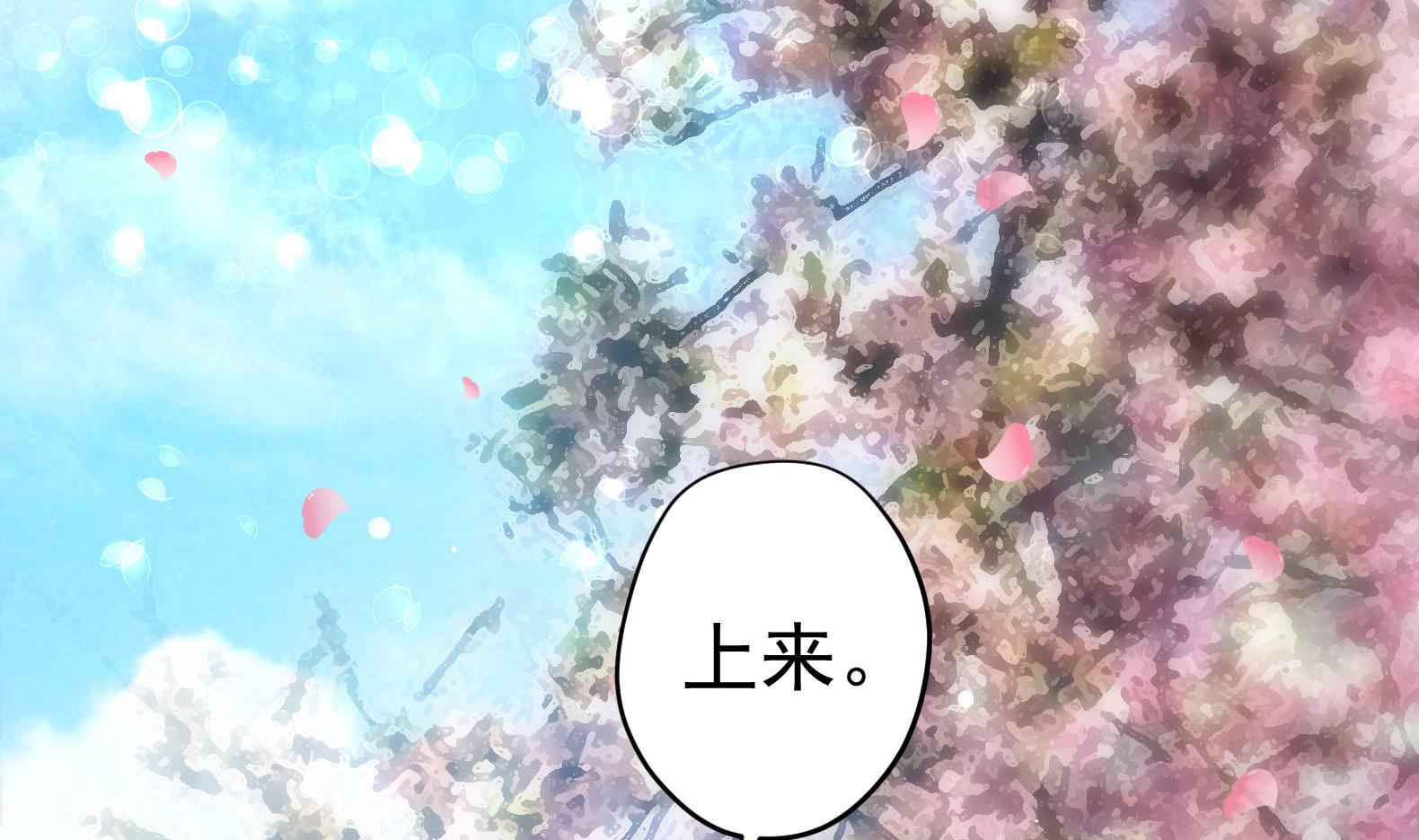 《女皇后宫不太平》第35话 反转 2 第44页