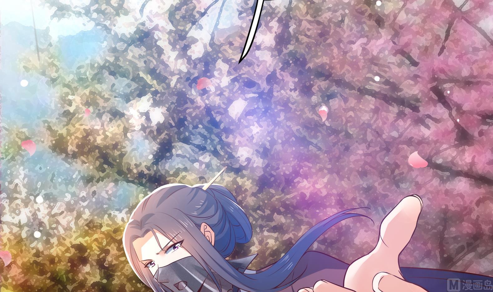 《女皇后宫不太平》第35话 反转 2 第45页