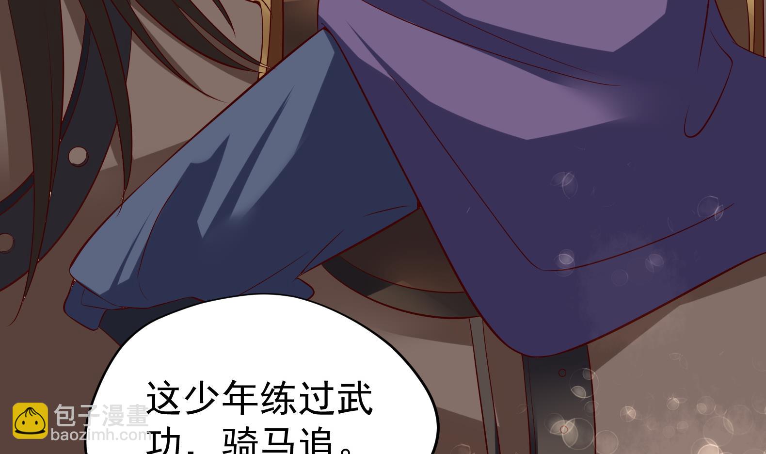 《女皇后宫不太平》第35话 反转 2 第47页