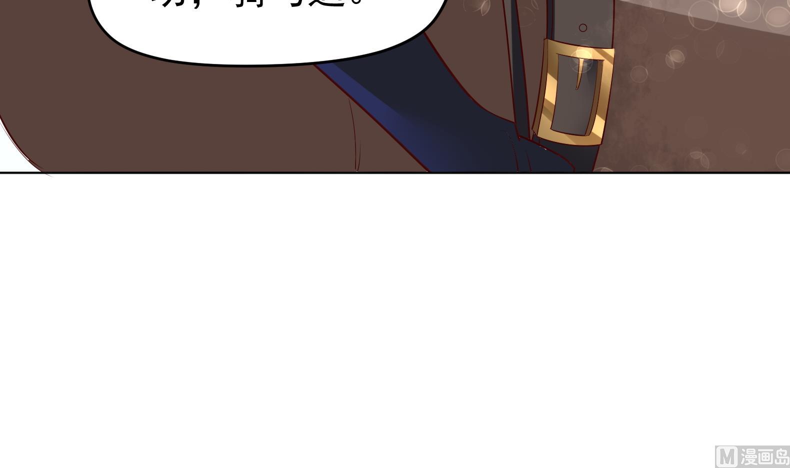 《女皇后宫不太平》第35话 反转 2 第48页