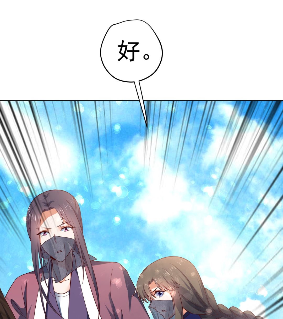 《女皇后宫不太平》第35话 反转 2 第49页