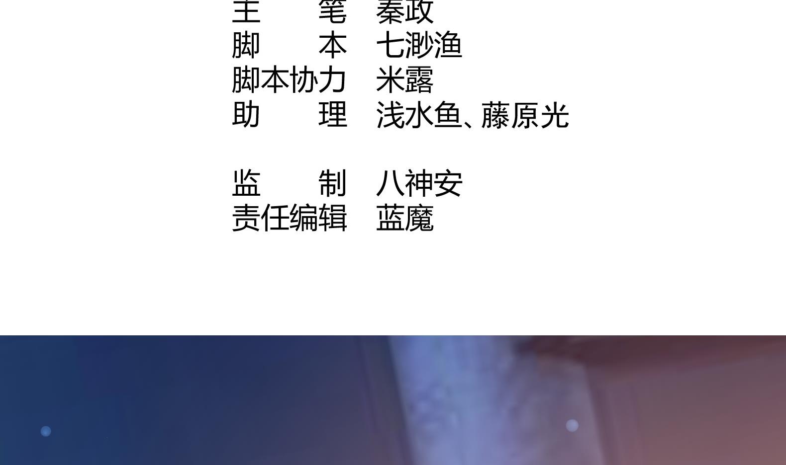《女皇后宫不太平》第35话 反转 2 第4页