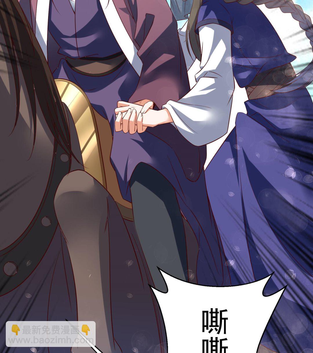 《女皇后宫不太平》第35话 反转 2 第50页