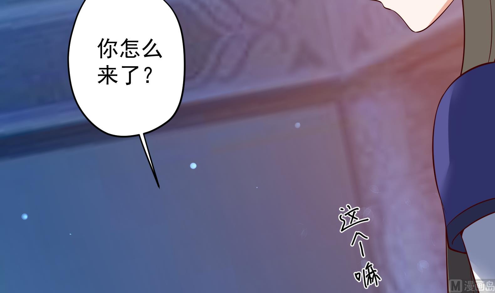《女皇后宫不太平》第35话 反转 2 第6页