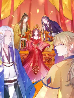 《女皇后宫不太平》漫画封面图 - tl漫画