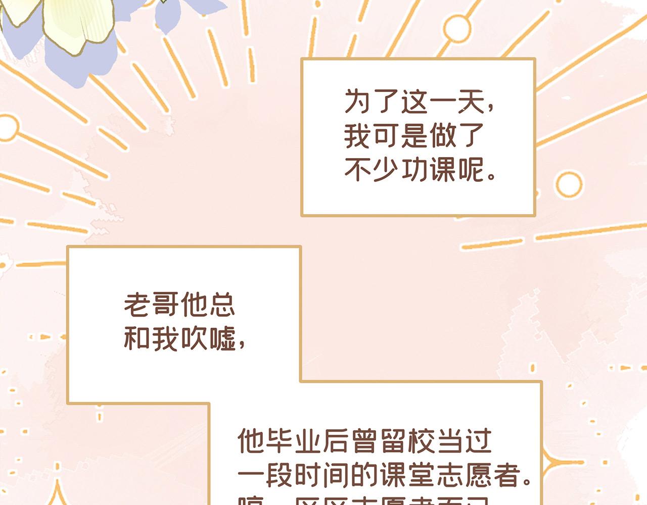 《折叠未来》第3话 真让我遇上金牌销售啦？ 第12页
