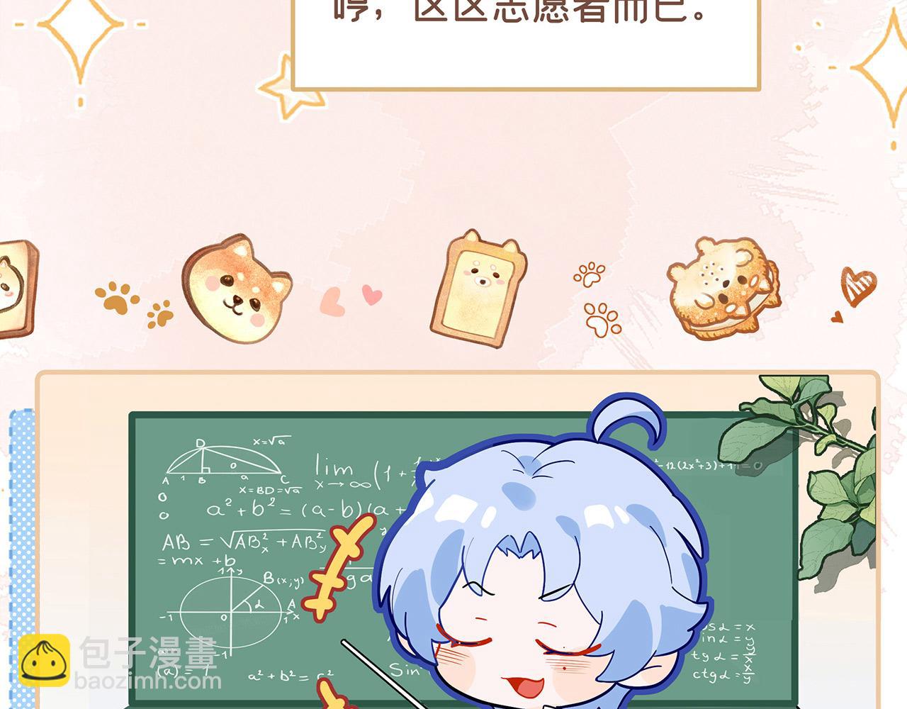 《折叠未来》第3话 真让我遇上金牌销售啦？ 第13页