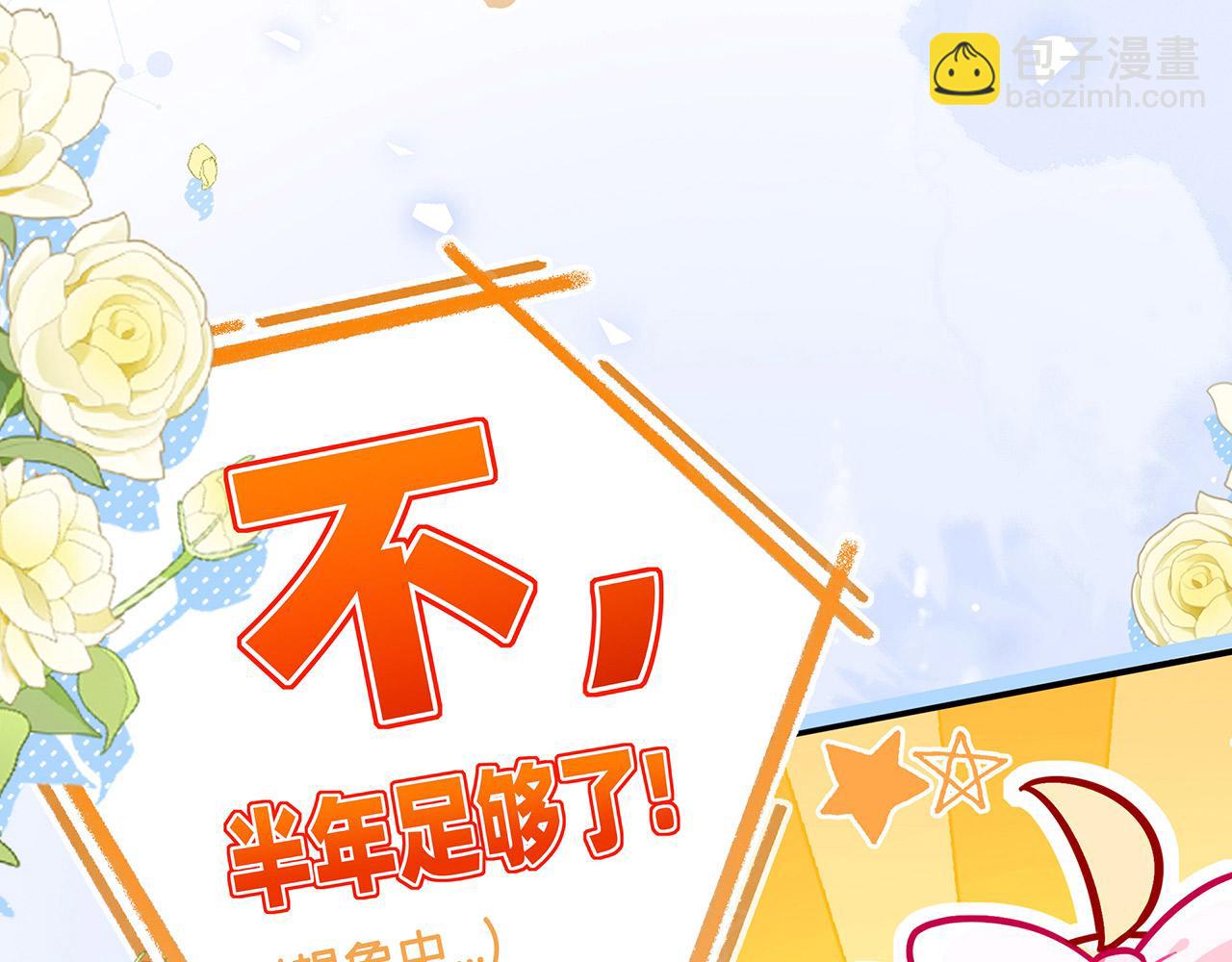 《折叠未来》第3话 真让我遇上金牌销售啦？ 第16页