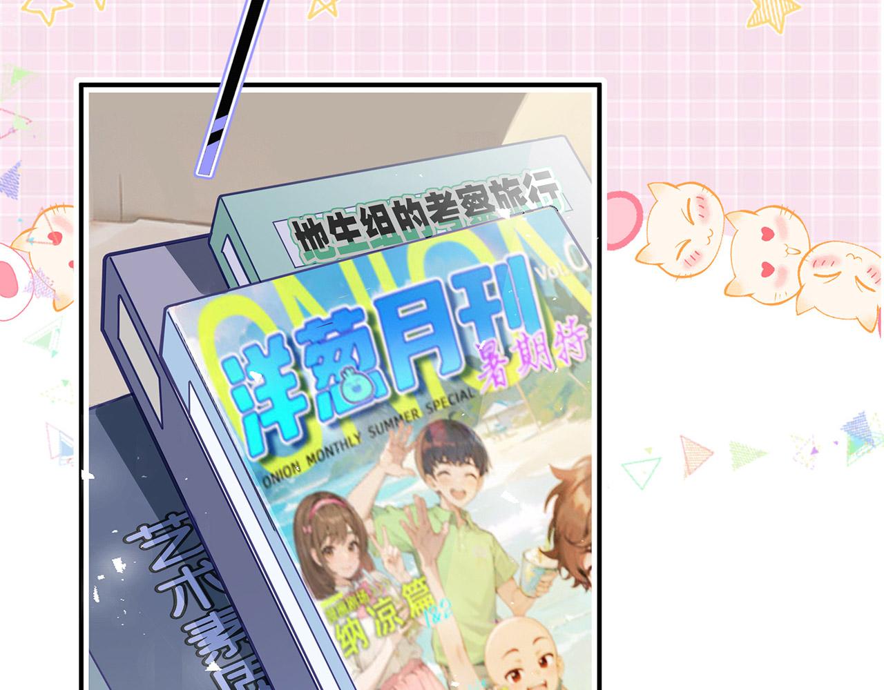 《折叠未来》第3话 真让我遇上金牌销售啦？ 第19页