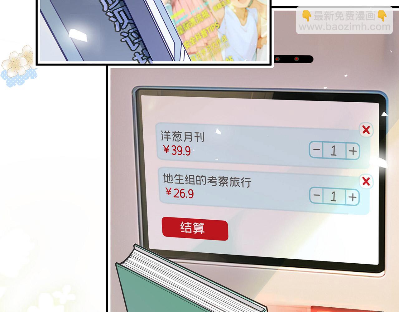 《折叠未来》第3话 真让我遇上金牌销售啦？ 第20页