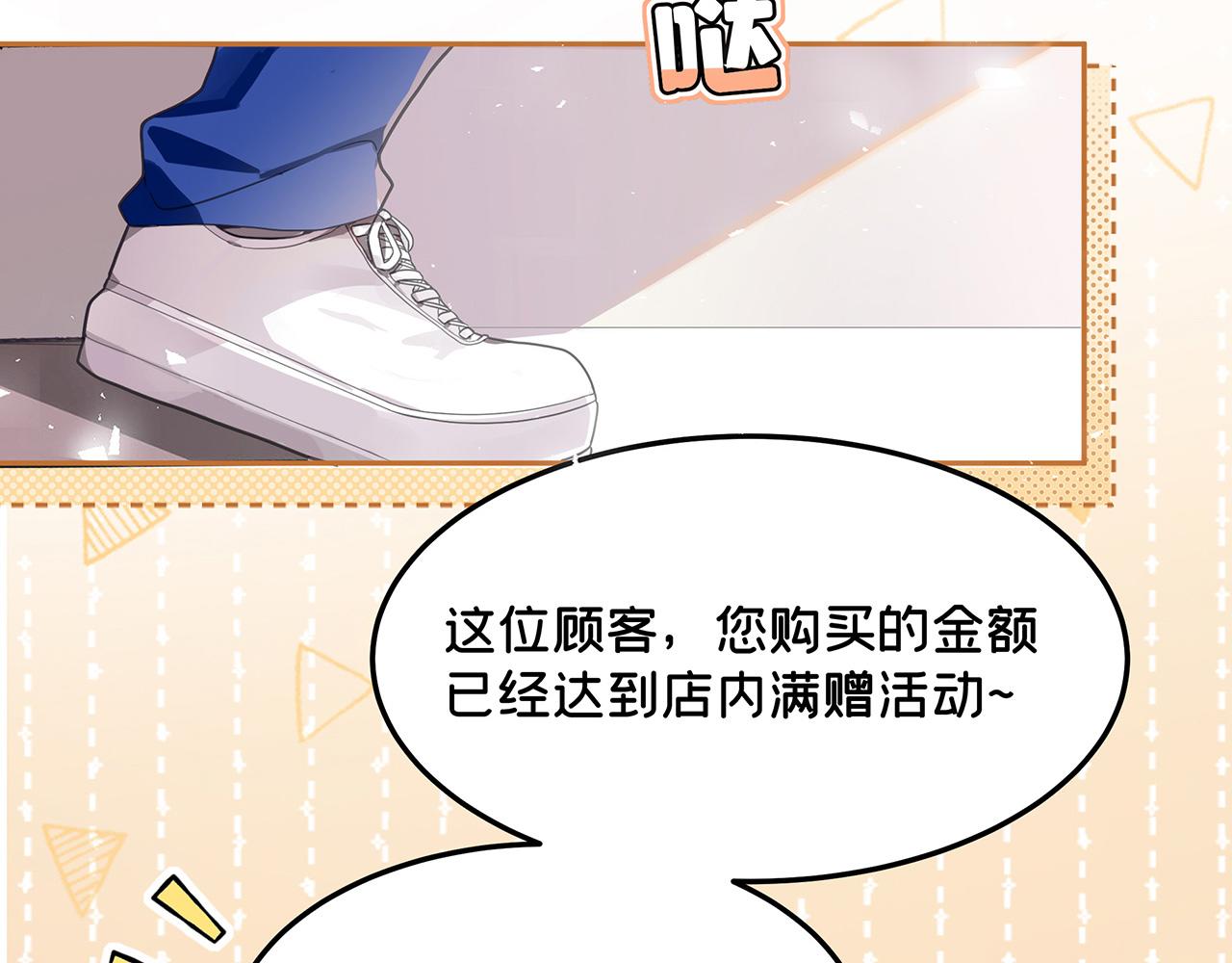 《折叠未来》第3话 真让我遇上金牌销售啦？ 第24页