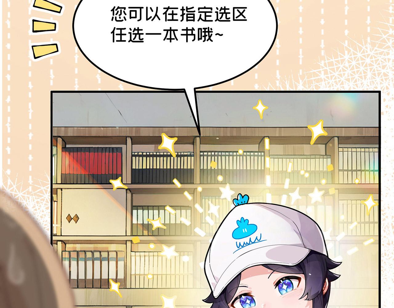 《折叠未来》第3话 真让我遇上金牌销售啦？ 第25页