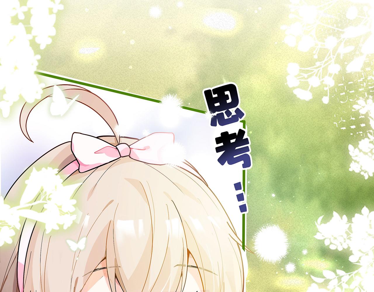 《折叠未来》第3话 真让我遇上金牌销售啦？ 第27页
