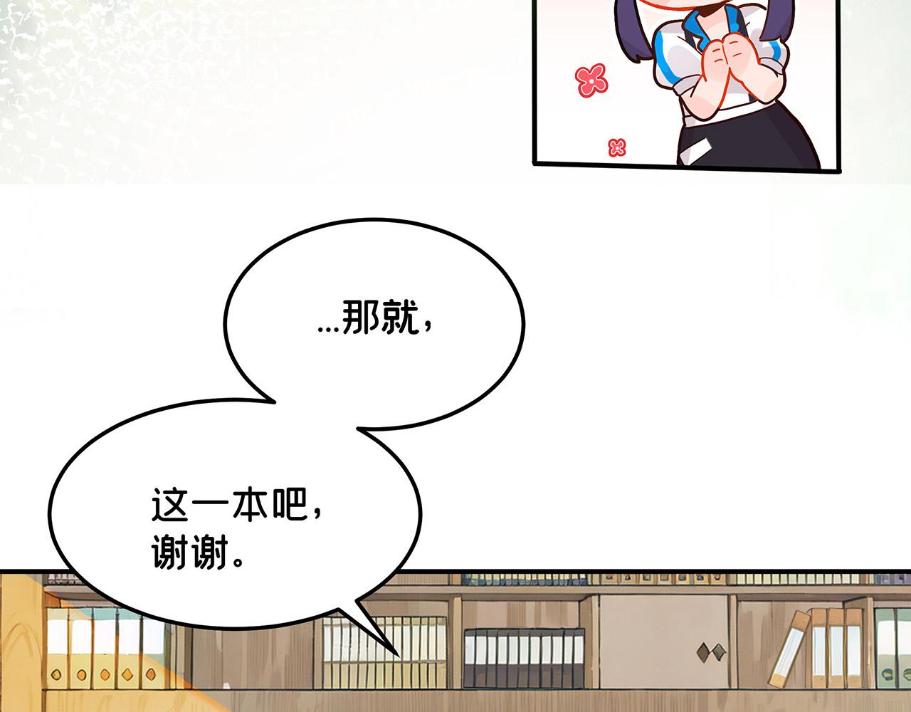 《折叠未来》第3话 真让我遇上金牌销售啦？ 第30页
