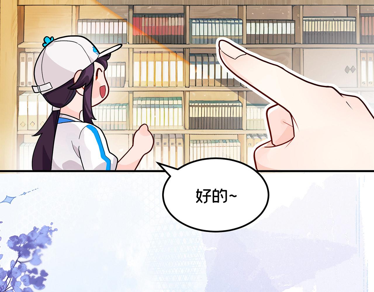 《折叠未来》第3话 真让我遇上金牌销售啦？ 第31页
