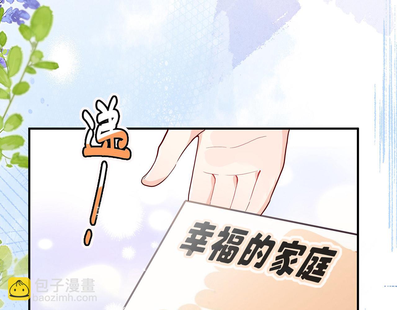《折叠未来》第3话 真让我遇上金牌销售啦？ 第32页