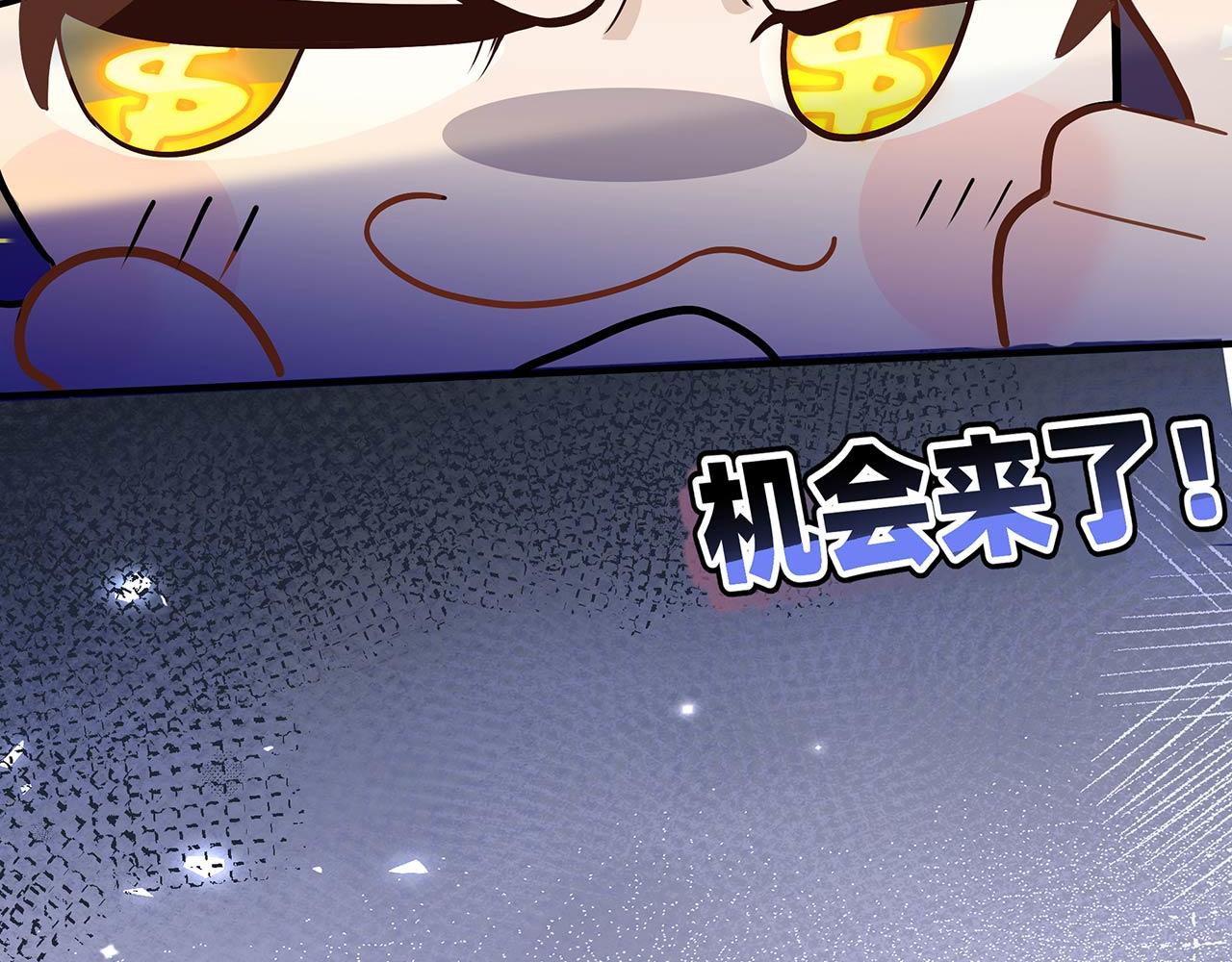 《折叠未来》第3话 真让我遇上金牌销售啦？ 第38页