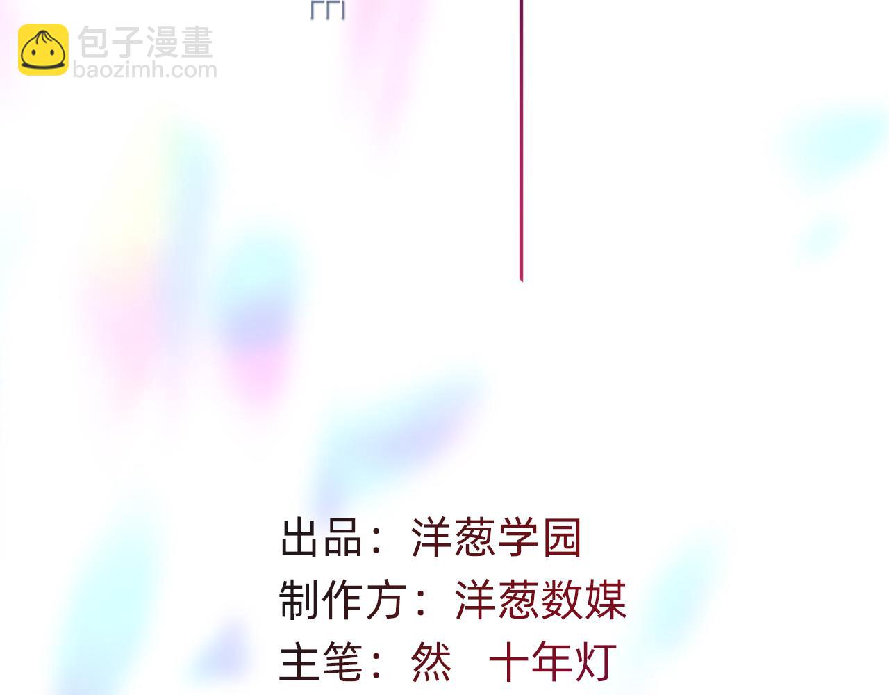 《折叠未来》第3话 真让我遇上金牌销售啦？ 第3页
