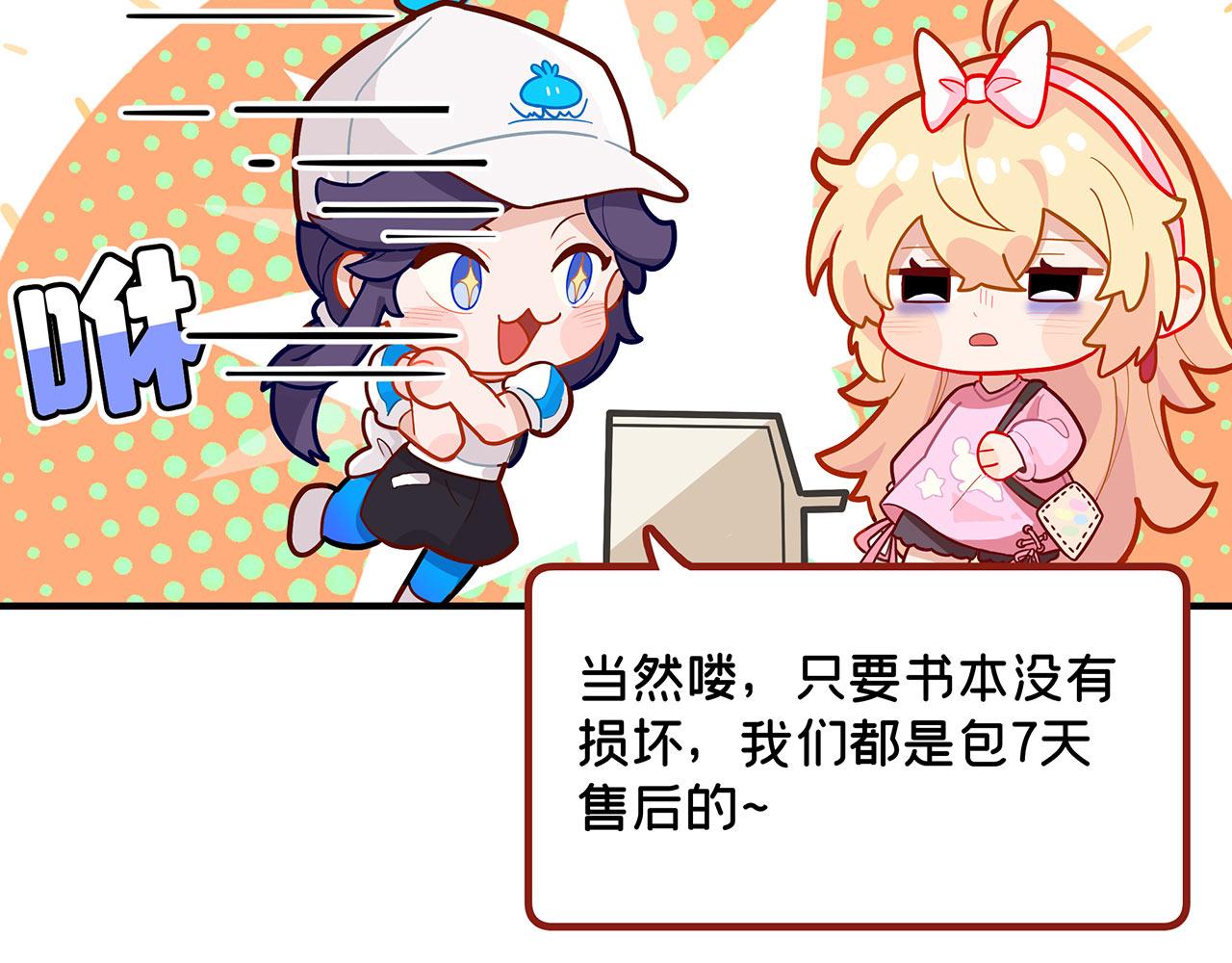 《折叠未来》第3话 真让我遇上金牌销售啦？ 第40页