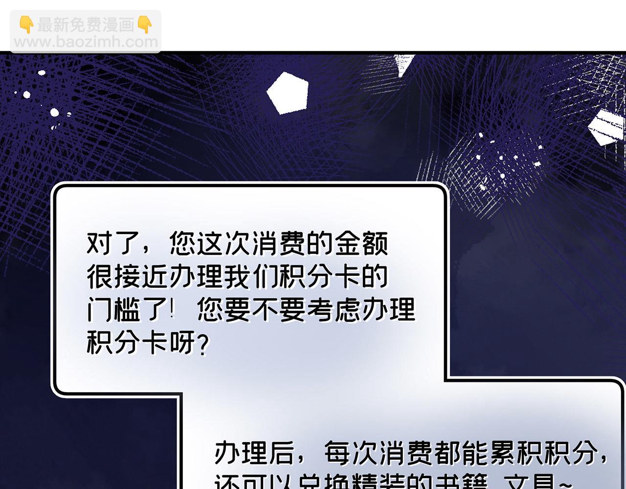 《折叠未来》第3话 真让我遇上金牌销售啦？ 第41页