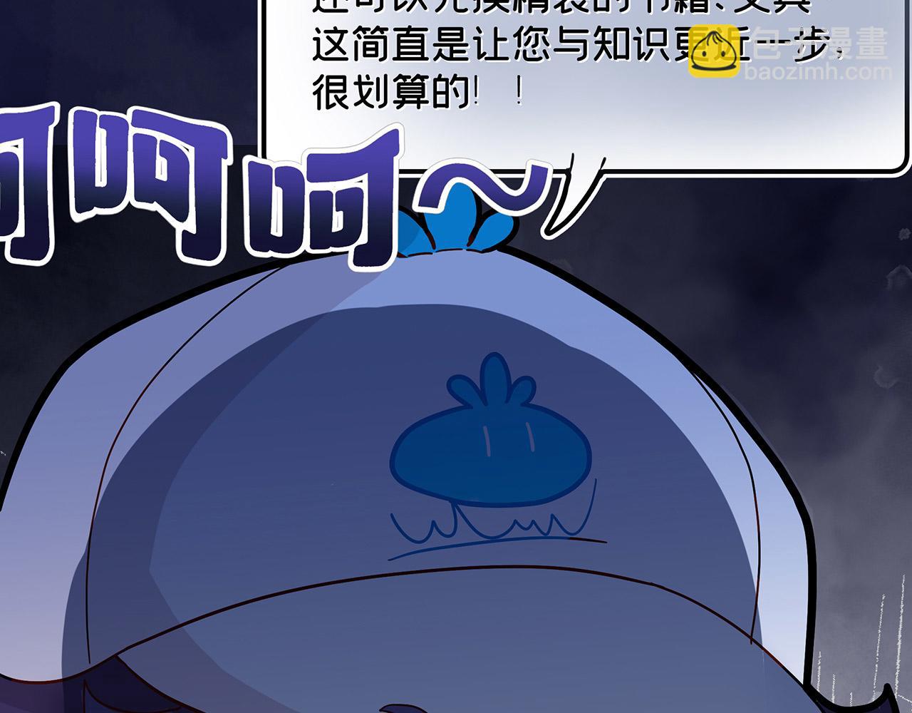 《折叠未来》第3话 真让我遇上金牌销售啦？ 第42页