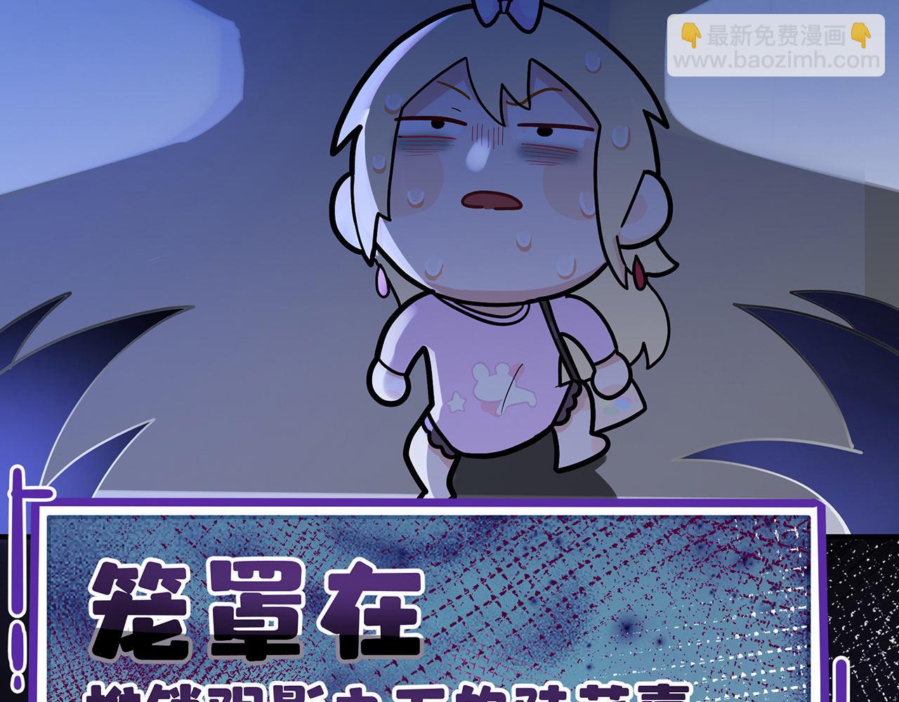 《折叠未来》第3话 真让我遇上金牌销售啦？ 第45页