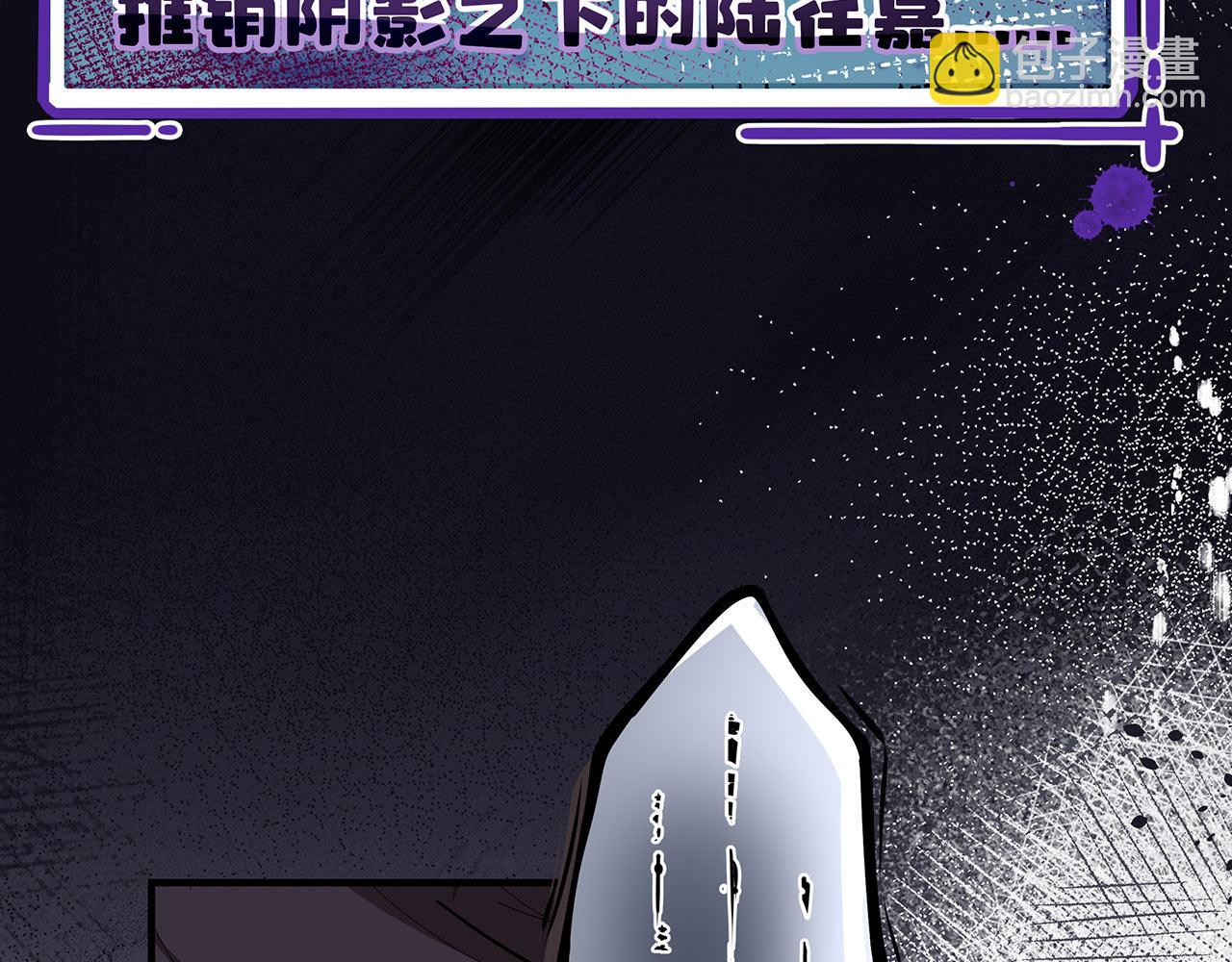 《折叠未来》第3话 真让我遇上金牌销售啦？ 第46页