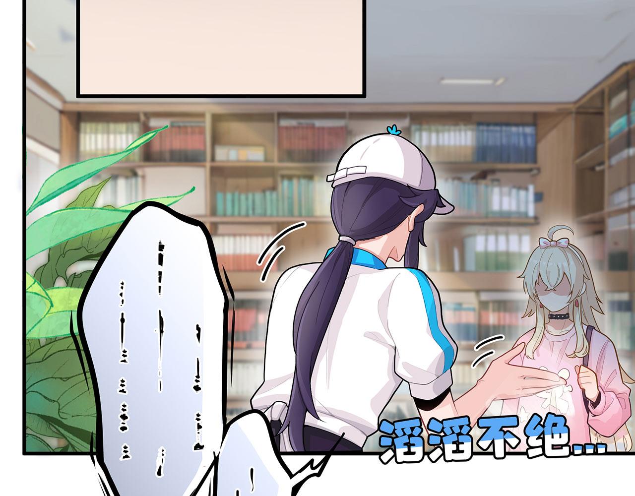 《折叠未来》第3话 真让我遇上金牌销售啦？ 第48页