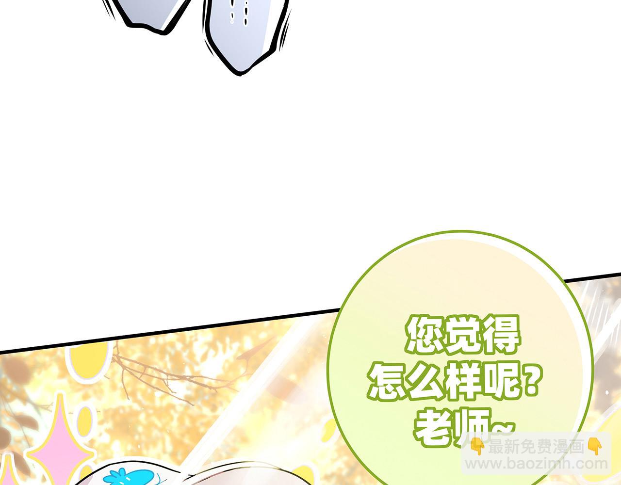 《折叠未来》第3话 真让我遇上金牌销售啦？ 第49页