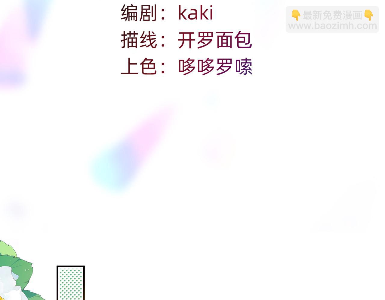 《折叠未来》第3话 真让我遇上金牌销售啦？ 第4页